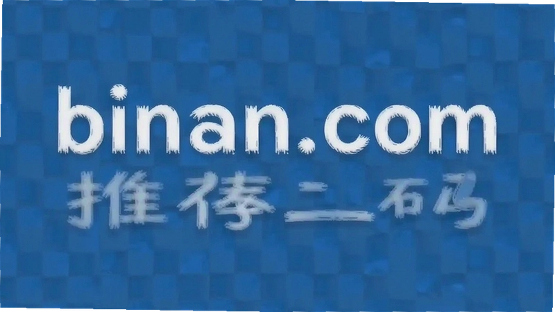 binan.com�Ƽ�����ô����㣿����������ܸ���
