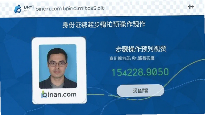 binan.com����֤�󶨲������Ԥ��ͼ