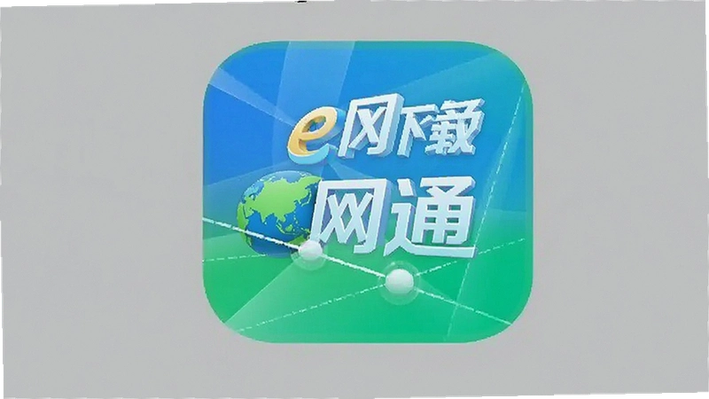 e��ͨ��ô���ذ�װ���ٷ�����APPʹ�ý̳�