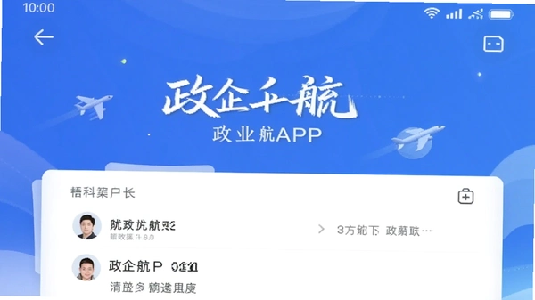 ����APP�����ͼ
