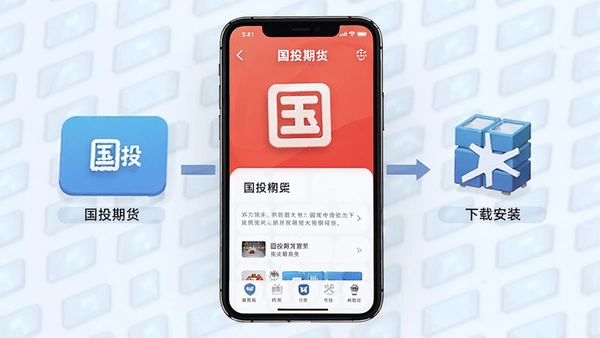 ��Ͷ�ڻ�app���ذ�װ����ʾ��ͼ