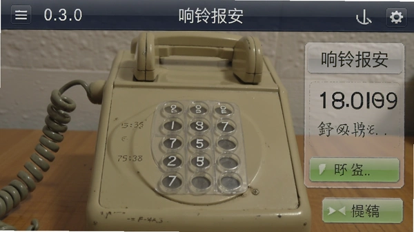 ���屨���绰���ѽ����ͼ