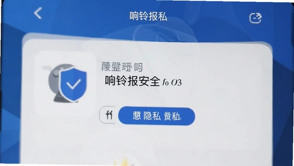 ���屨����ȫ��˽���ý���