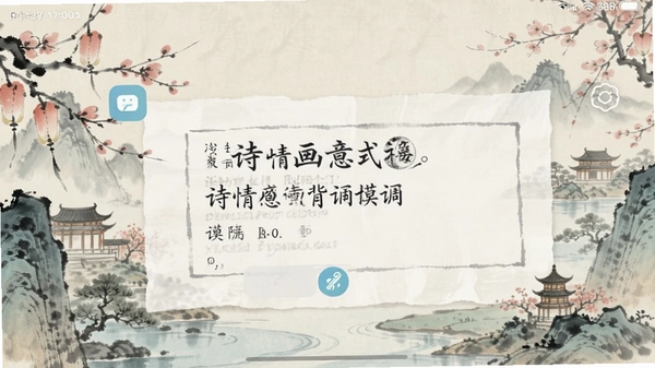 ʫ�黭��app����ģʽ��ͼ