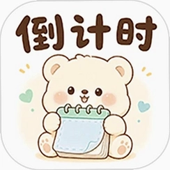 ���浹��ʱ������������ʱv3.2.1 ���������ѹ���