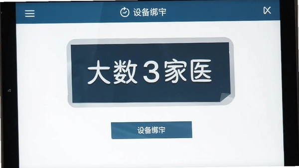 ������ּ�ҽ �豸�� ����