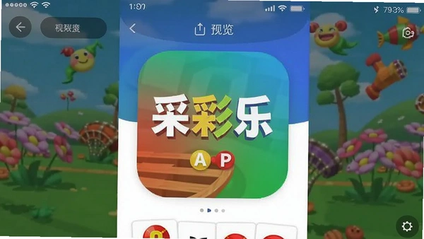 �ɲ���APP�����ͼԤ��