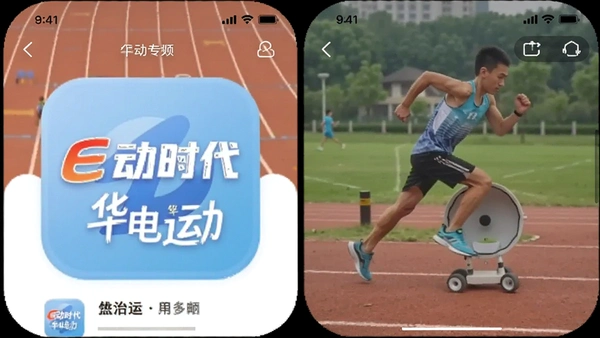 E��ʱ�� ���� �˶�app�����ͼ