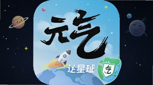 Ԫ������app��ȫ��֤