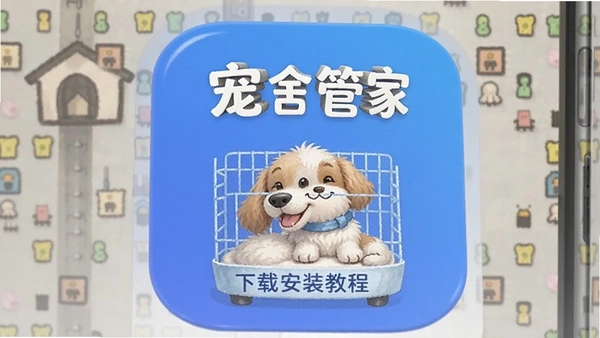 ����ܼ�app���ذ�װ�̳�