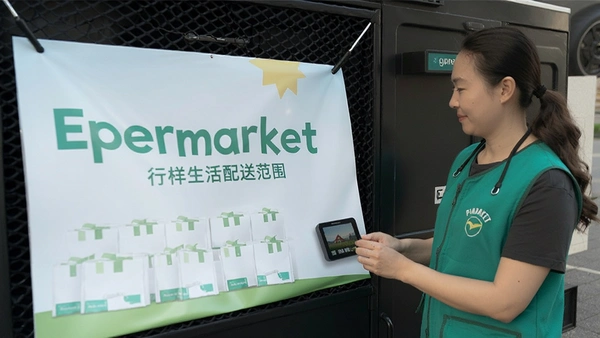 Epermarket�����������ͷ�Χ