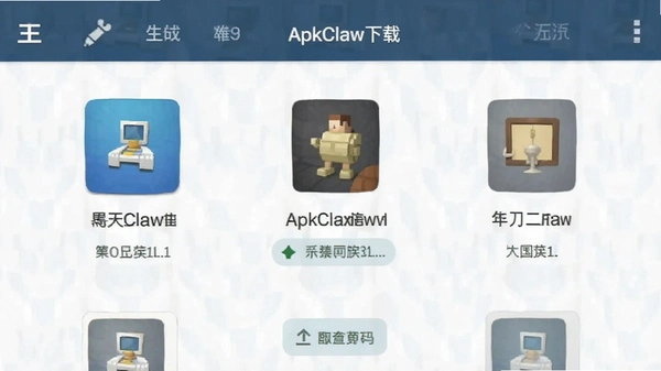 ApkClaw�ֻ��������������ͼԤ��
