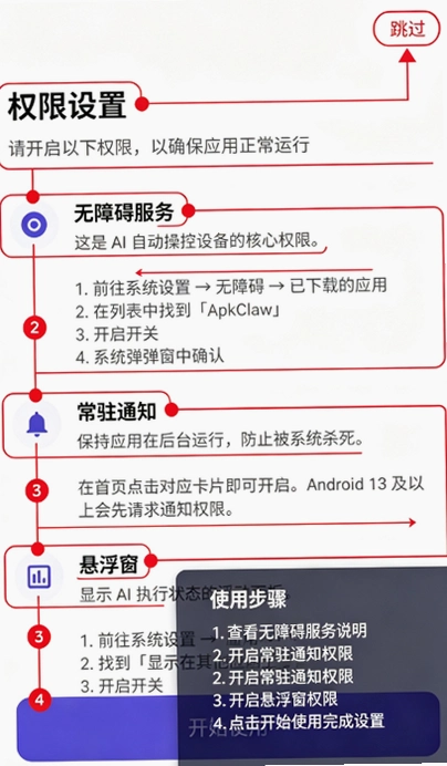 ApkClaw�ֻ���ٷ�����