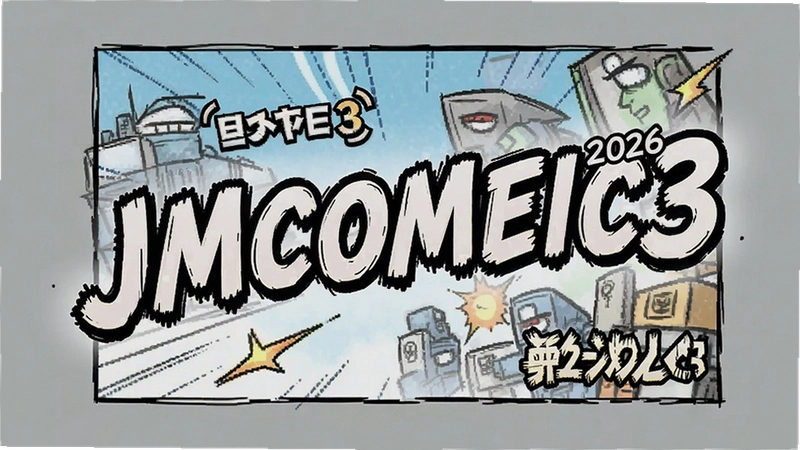 JMcomic3������ô�ò��ˣ���ѿ������������������Щ