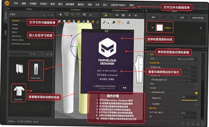 Marvelous Designer 11官方最新版 Marvelous Designer 11官方最新版
