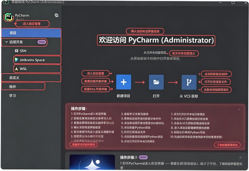 JetBrains PyCharm 2023�����ƽ��