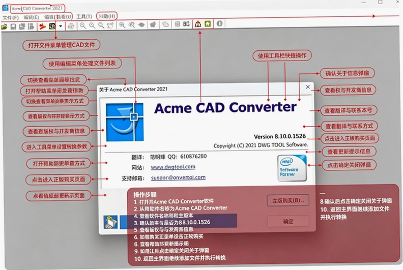 Acme CAD Converter 2021�������°�