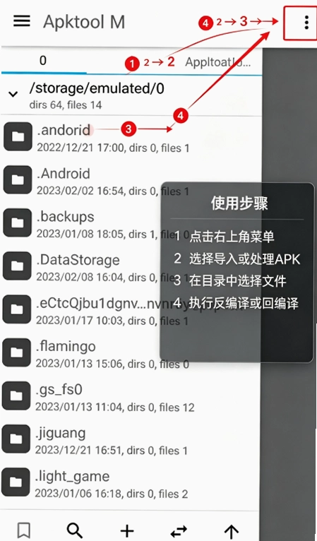Apktool M���İ�App���ذ�׿��