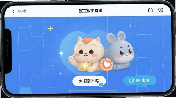 蜜宝智护群组位置界面
