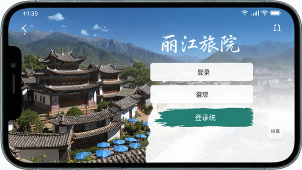 ������ԺAPP��¼����