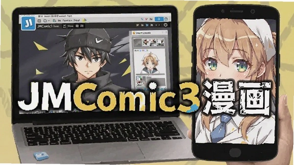 JMComic3������װ����