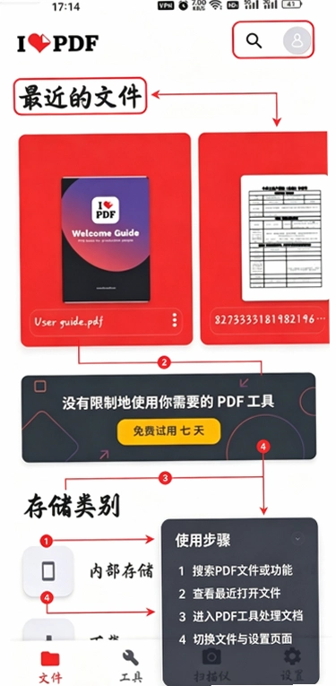 ilovepdf安卓版下载 ilovepdf安卓版下载