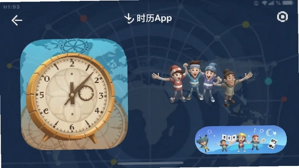 ʱ��App�����ͼ