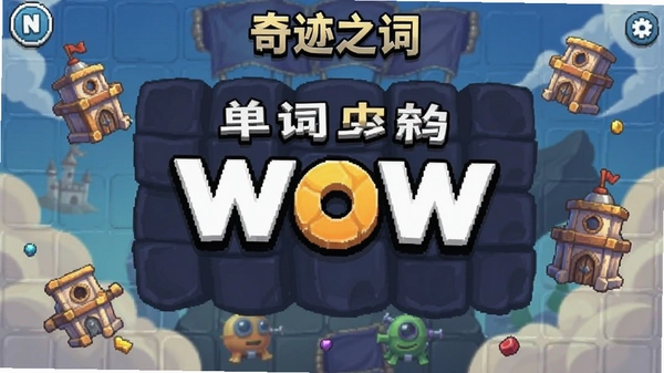 �漣֮��wow���ʴ��ش��ؽ����ͼ
