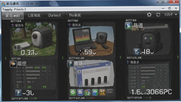 呆马通讯软件界面截图