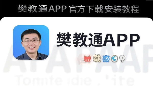 ����ͨAPP�ٷ����ذ�װ�̳�