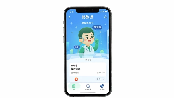 ����ͨAPP�ֻ�����Ԥ��