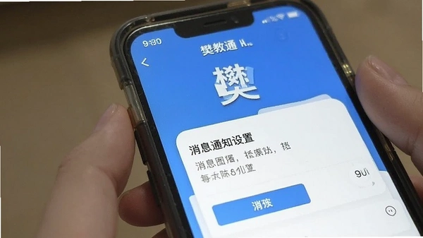 ����ͨAPP��Ϣ֪ͨ���ý���