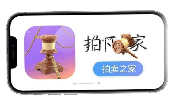 拍卖之家app下载安装