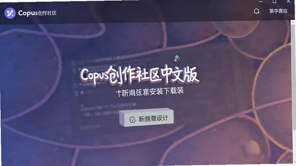Copus�����������İ����ذ�װ����