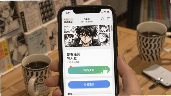 爱看漫阅 导入漫画 界面