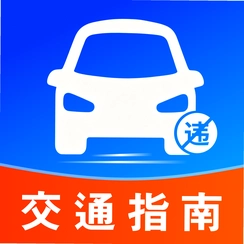 Υ�½�ͨ����ָ�Ͻ�ͨΥ�´������Ӱ�����v1.0.3 Υ�´����ѯ