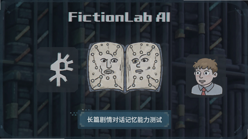 FictionLab AI��ƪ����Ի�������������Ԥ��ͼ