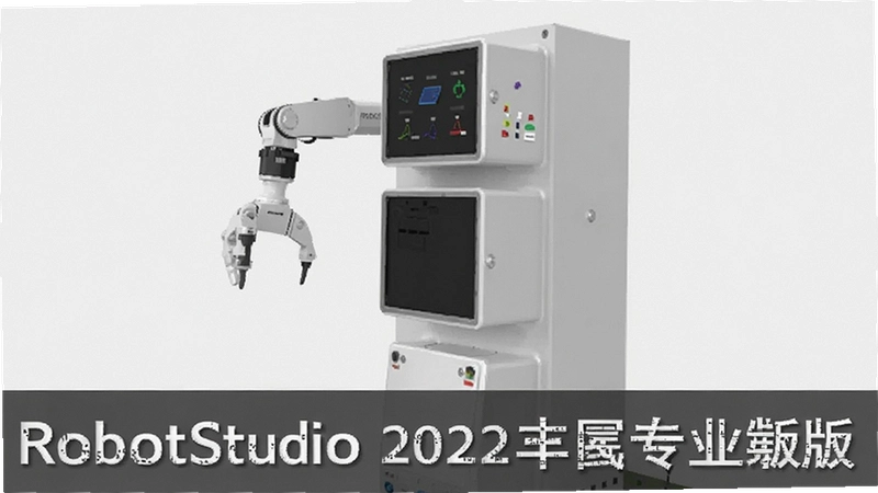RobotStudio 2022��ô��װ�����İ����غ�򲻿���ν�