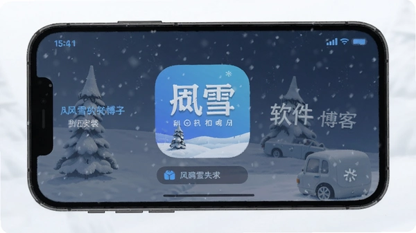 ��ѩ����������App��װ����