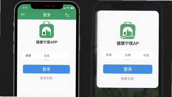������úAPP��¼����Ԥ��ͼ