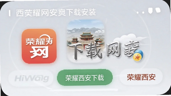 ��ҫ������app���ذ�װ