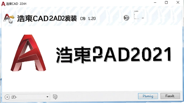 �Ƴ�CAD2021��װ�򵼽���