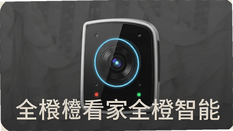 ȫ�ȿ���App��ô�ã���������ͷԶ�̼�����ý̳�