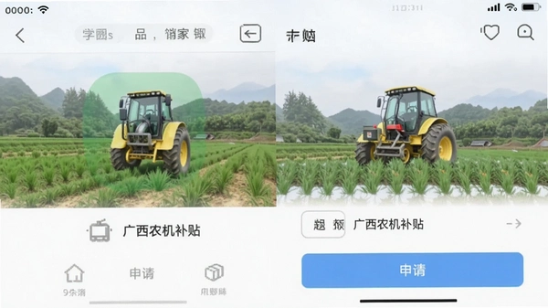 ����ũ������App��������ͼ