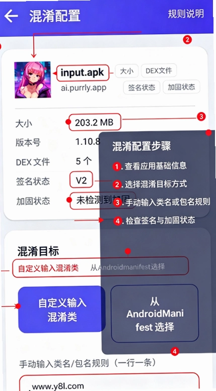 混淆工坊App安卓版下载 混淆工坊App安卓版下载