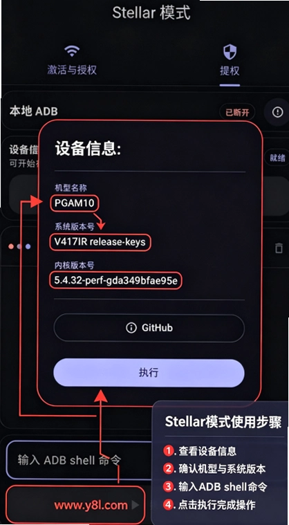 月虹提权助手app官方正版下载安卓版 月虹提权助手app官方正版下载安卓版