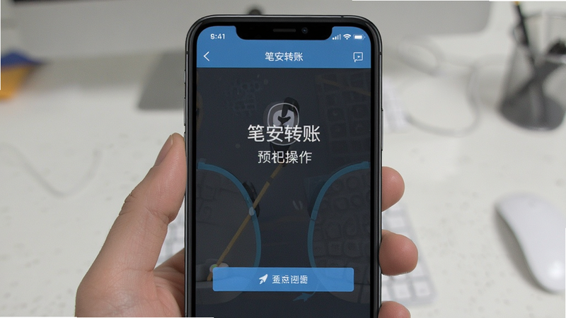 笔安转账手机操作界面预览图