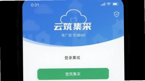 ��������app��¼�����ͼ