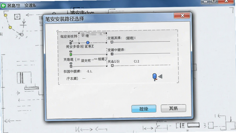 笔安安装路径选择界面预览图