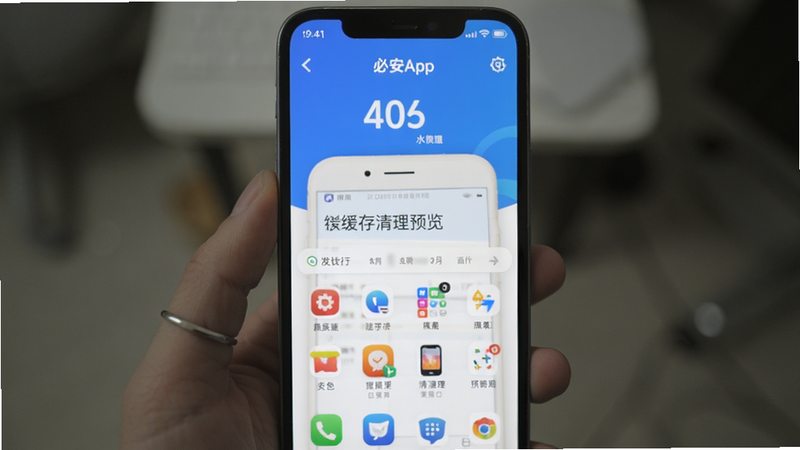 手机端必安APP缓存清理预览图